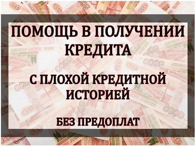 Кредит на привлекательных условиях без единого вложения и справок