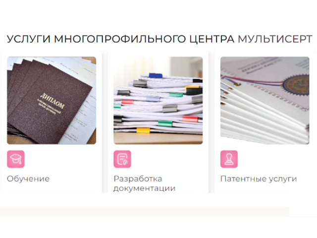Официальные бумаги определяют: сертификаты соответствия и маркировка от компании «Мультисерт»