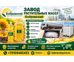 Завод растительных масел Бобровский