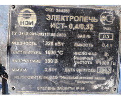 Индукционная плавильная печь ИСТ 0,4/0,32 в отличном состоянии