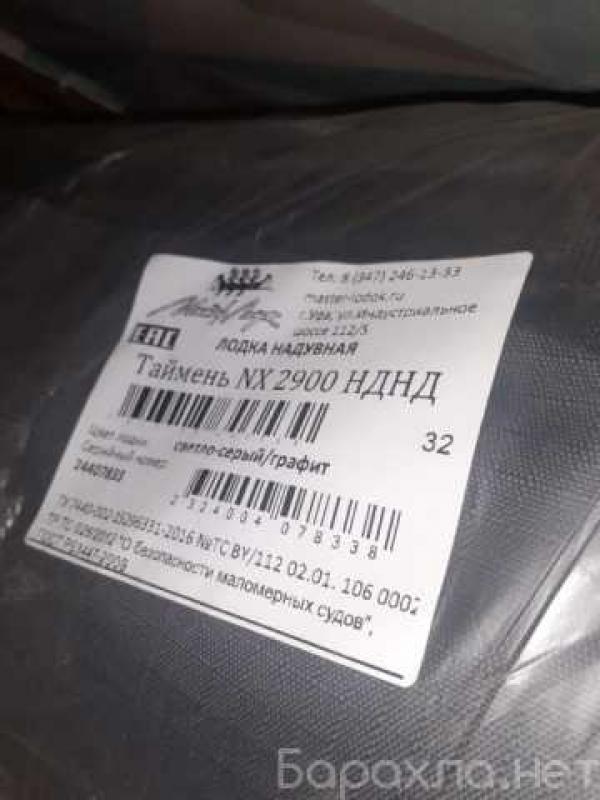 Продам: надувная лодка ПВХ таймень nx2900 новая
