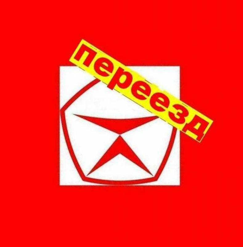 Перевозка Холодильника,Газели, Грузчики, Переезды