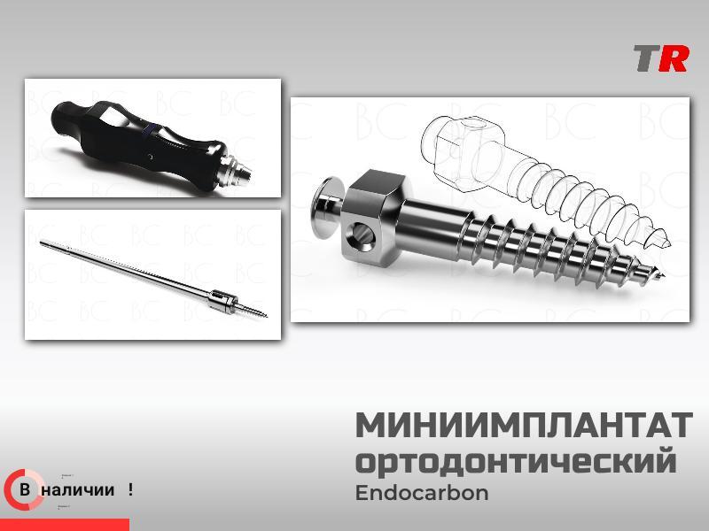 Орто-винты + инструмент отвертки, насадки, для установки в ретромолярной области (BUCCAL SHELF — BS)