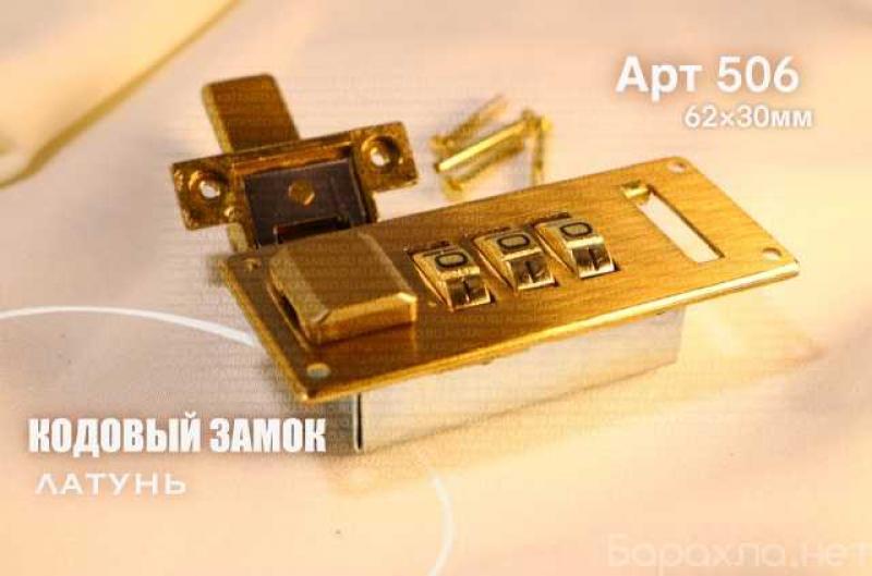 Продам: кодовые замки. Ручка для кейса, пластик