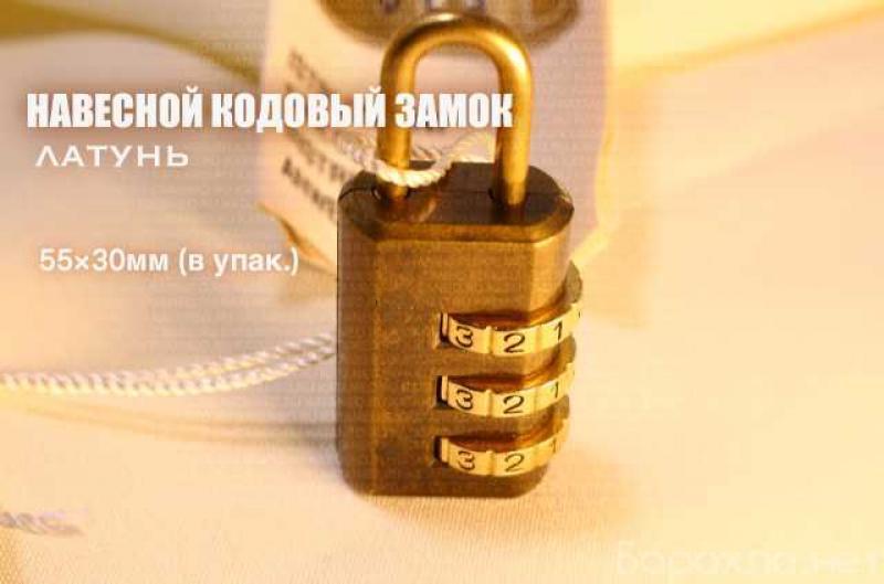 Продам: кодовые замки. Ручка для кейса, пластик