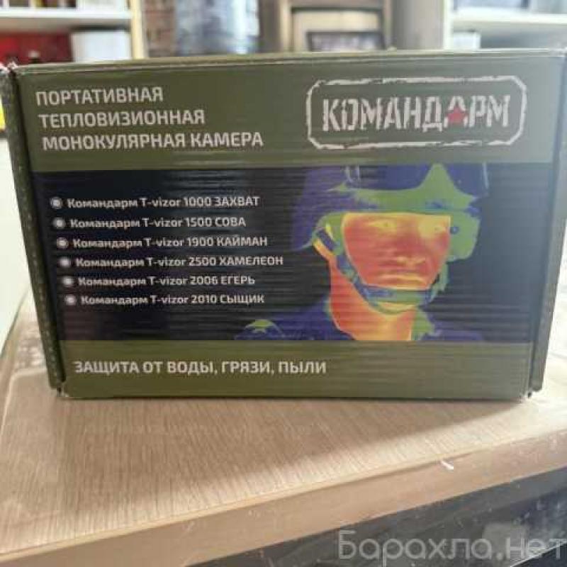 Продам: тепловизионная камера Командарм HIK-PRO