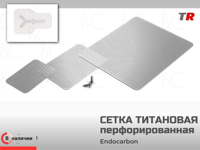 Перфорированная титановая каркасная сетка в Наличии
