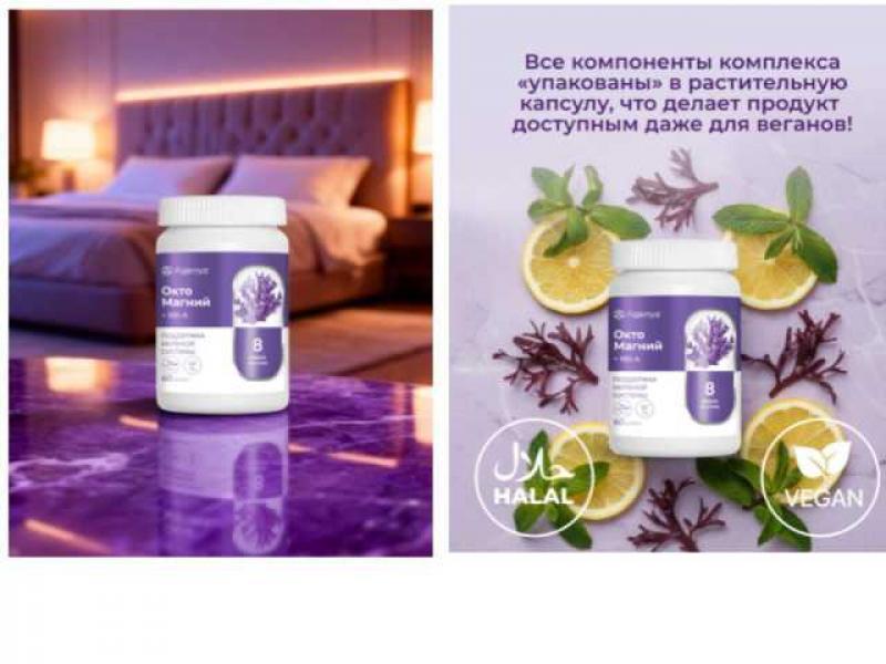 Продам: ОктоМагний XBi-A- инновационная формула в Обнинске