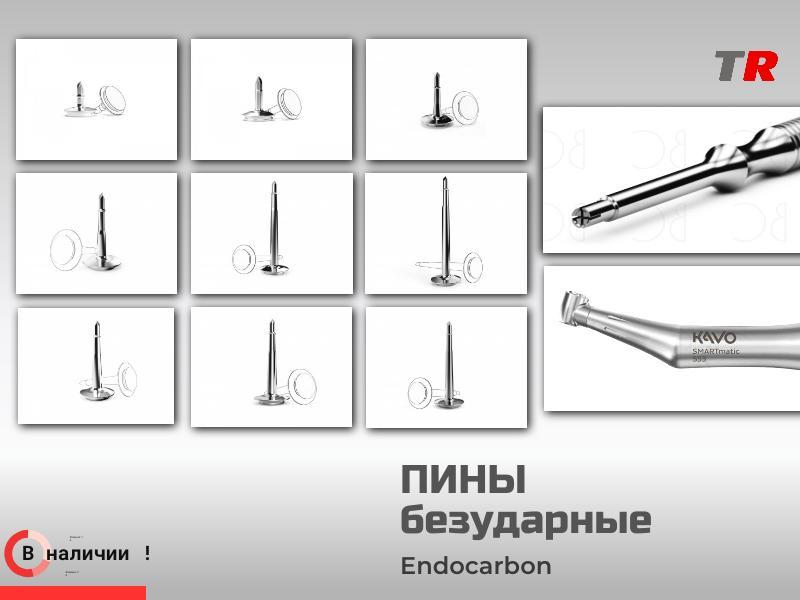 Пин безударный со специфическим острием Endocarbon Bonescontrol В Наличии