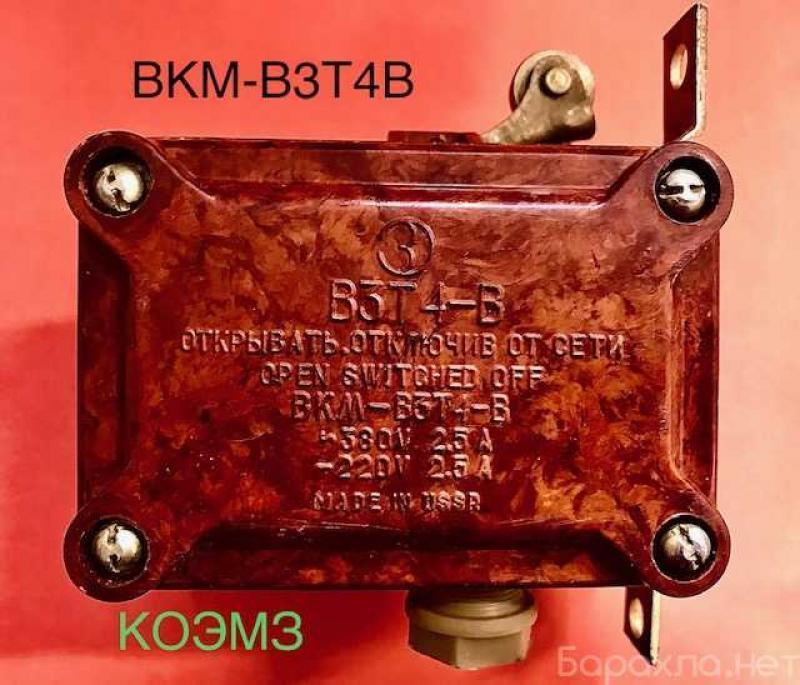 Продам: ВКМ-ВЗТ4-В выключатель концевой 