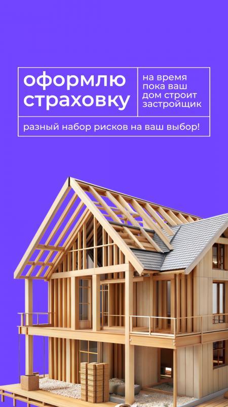 Вы цените свое время и хотите быстро оформить страховку