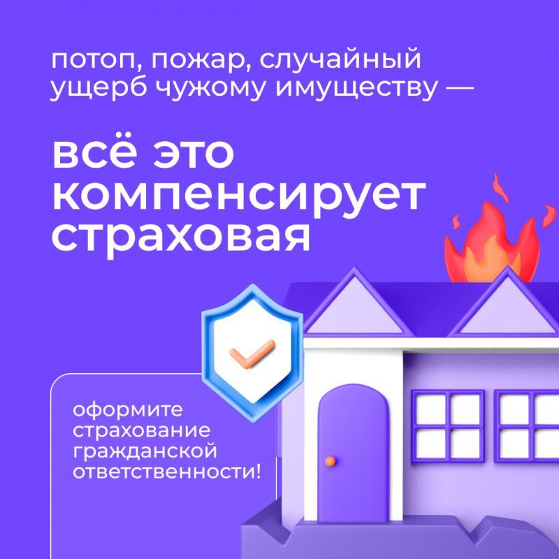 Вы цените свое время и хотите быстро оформить страховку