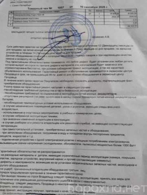 Продам: электровелосипед Etson Monster новый