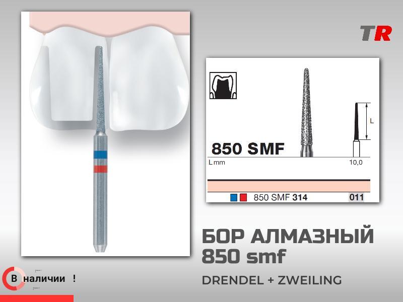 Специальный алмазный бор для консервативной подготовки зуба Drendel+Zweiling в наличии