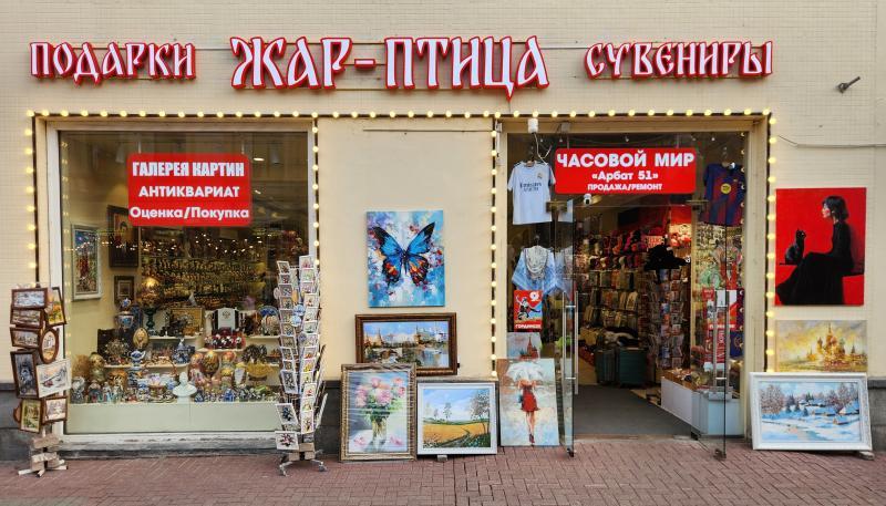 Арбатские художники